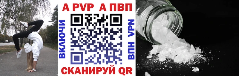 APVP Соль  Райчихинск 