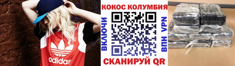 COCAIN 97%  цены   Райчихинск 
