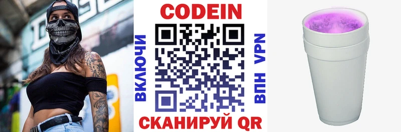 купить  сайты  Райчихинск  Кодеин напиток Lean (лин) 