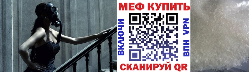 Меф 4 MMC  Райчихинск 