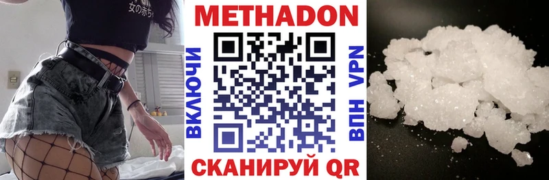 Метадон methadone  Райчихинск 
